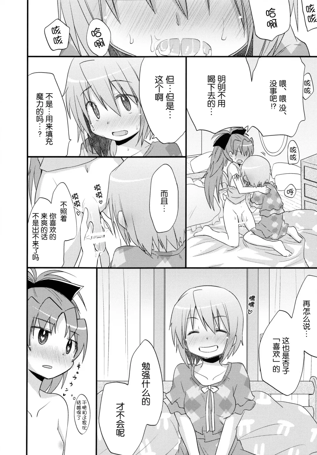 [Pikachi] Futari no Hatsukousen Fhentai - Page 34