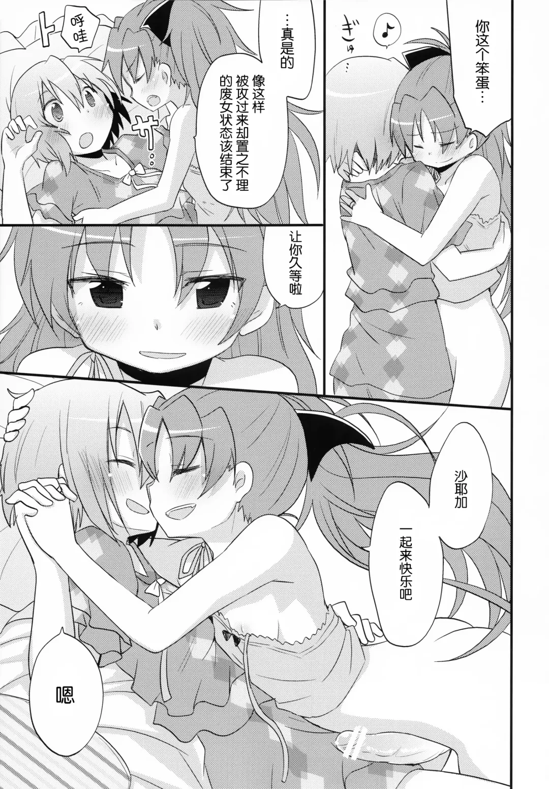 [Pikachi] Futari no Hatsukousen Fhentai - Page 35