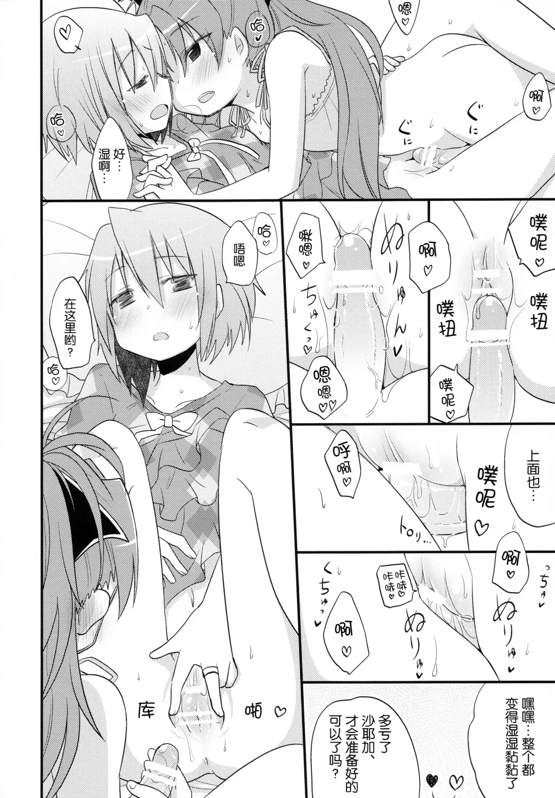 [Pikachi] Futari no Hatsukousen Fhentai - Page 36