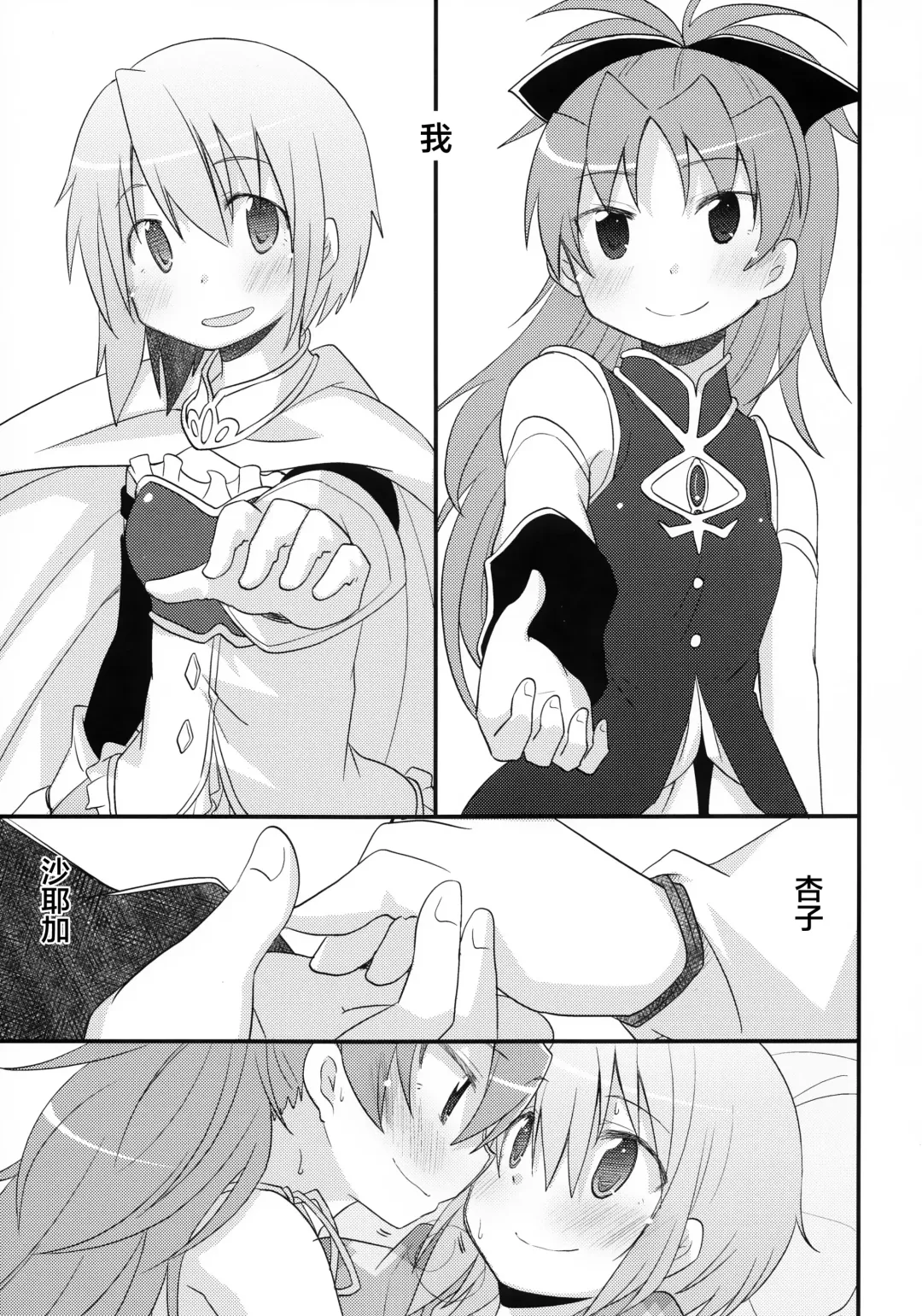 [Pikachi] Futari no Hatsukousen Fhentai - Page 39