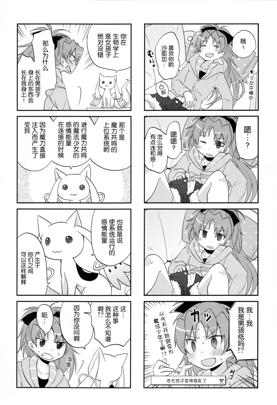 [Pikachi] Futari no Hatsukousen Fhentai - Page 4