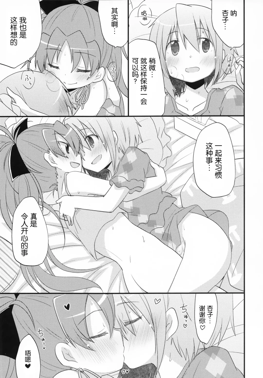 [Pikachi] Futari no Hatsukousen Fhentai - Page 41