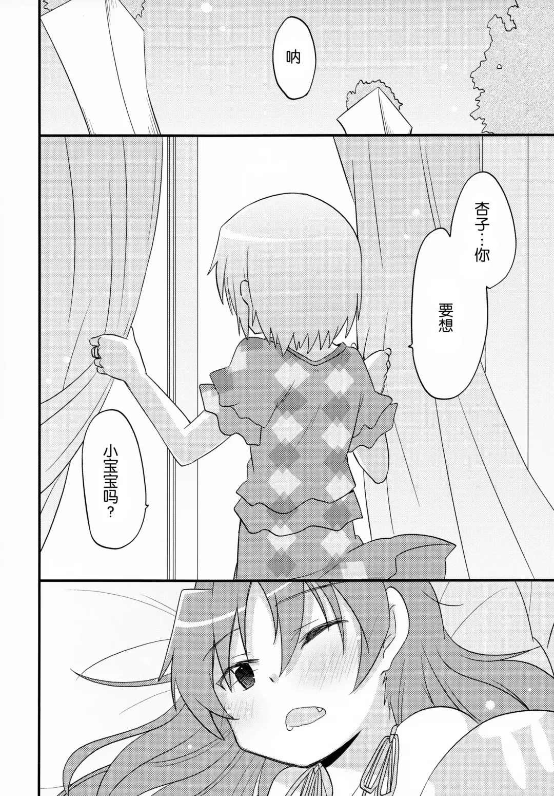 [Pikachi] Futari no Hatsukousen Fhentai - Page 48