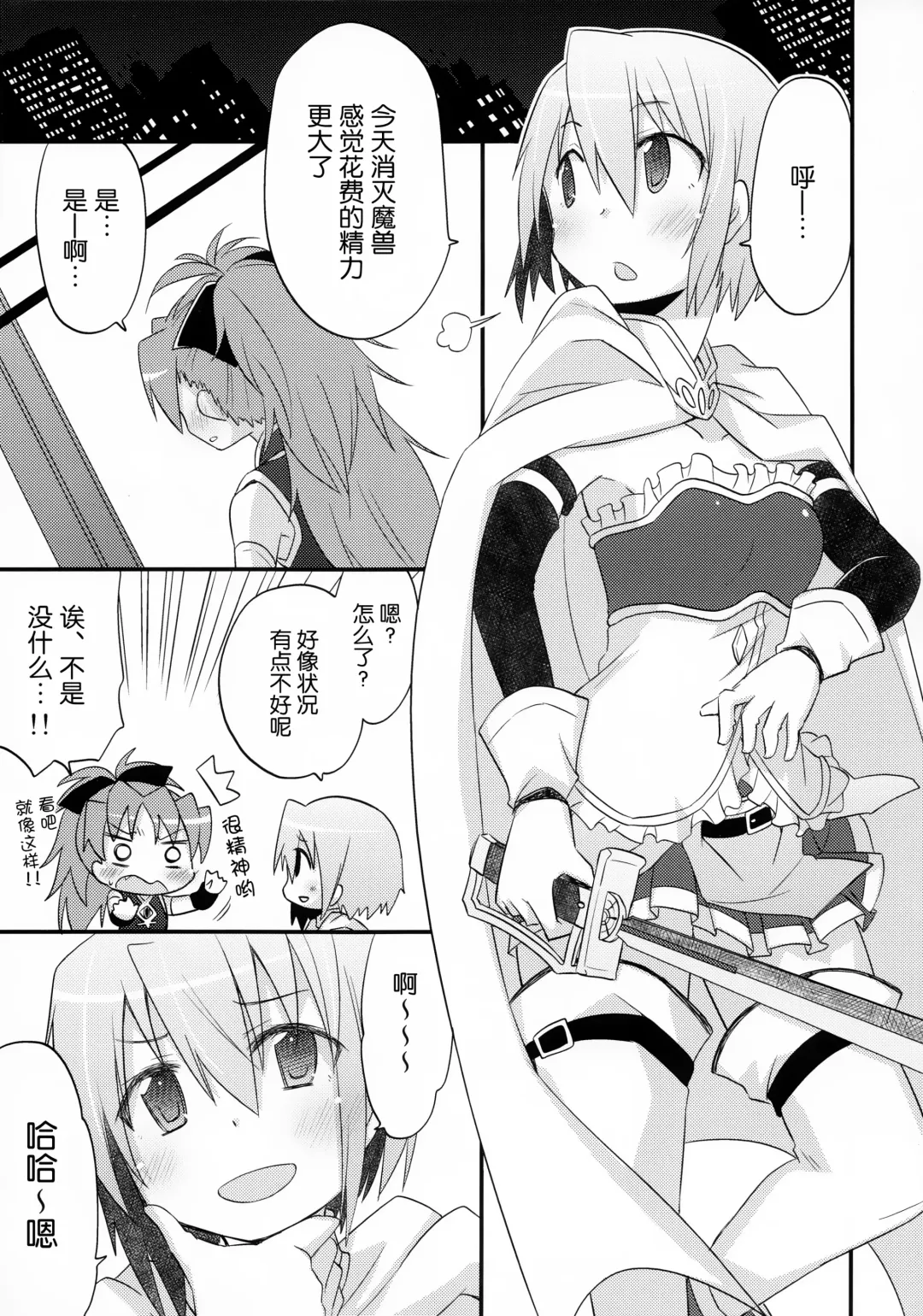 [Pikachi] Futari no Hatsukousen Fhentai - Page 7