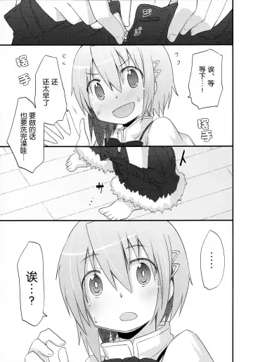 [Pikachi] Futari no Hatsukousen Fhentai - Page 13