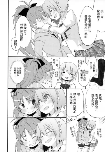 [Pikachi] Futari no Hatsukousen Fhentai - Page 16