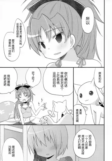 [Pikachi] Futari no Hatsukousen Fhentai - Page 23