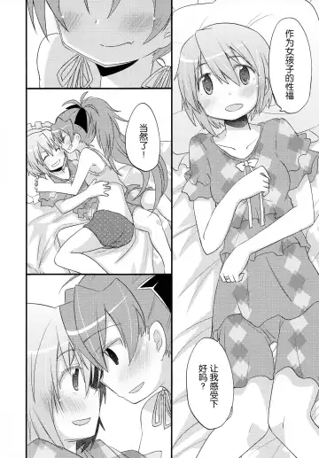 [Pikachi] Futari no Hatsukousen Fhentai - Page 26