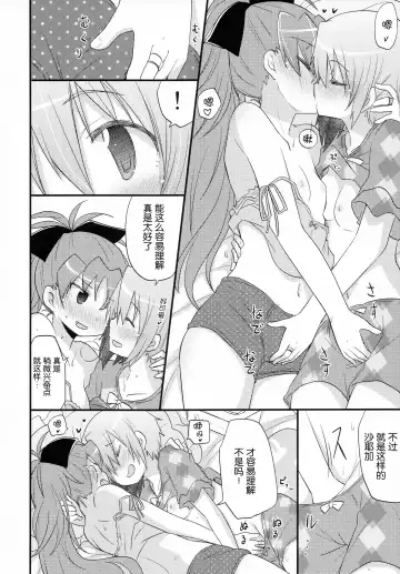 [Pikachi] Futari no Hatsukousen Fhentai - Page 28
