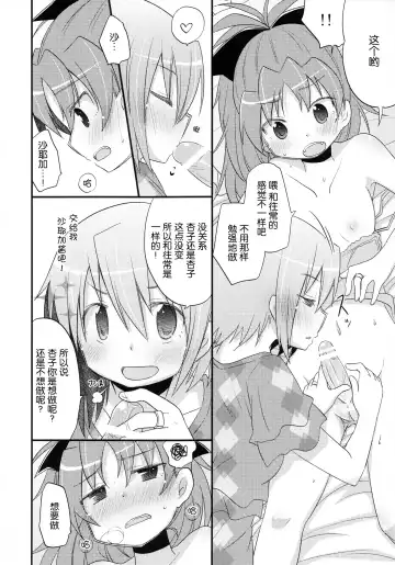 [Pikachi] Futari no Hatsukousen Fhentai - Page 30