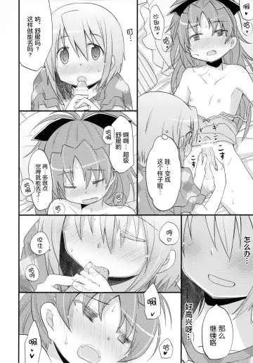 [Pikachi] Futari no Hatsukousen Fhentai - Page 32