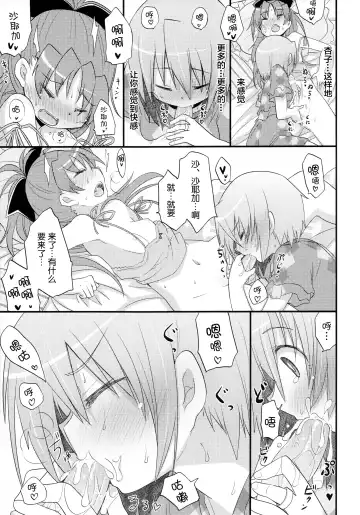 [Pikachi] Futari no Hatsukousen Fhentai - Page 33