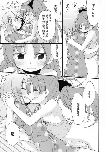 [Pikachi] Futari no Hatsukousen Fhentai - Page 35