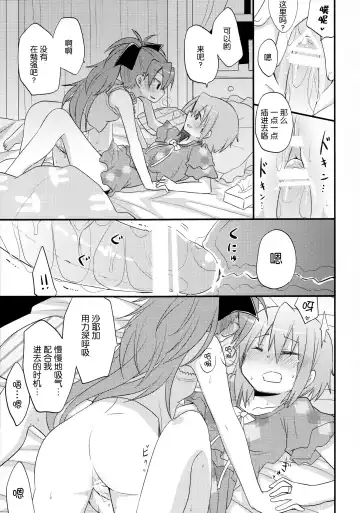 [Pikachi] Futari no Hatsukousen Fhentai - Page 37