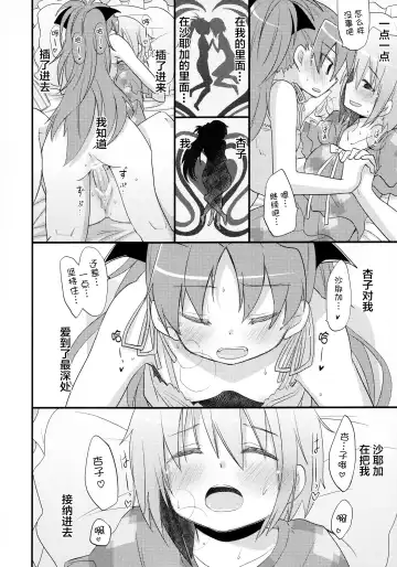 [Pikachi] Futari no Hatsukousen Fhentai - Page 38