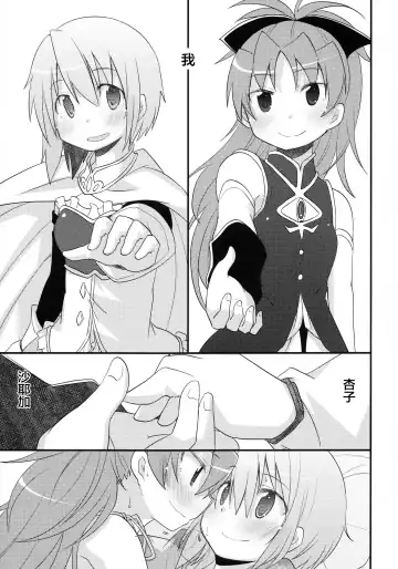 [Pikachi] Futari no Hatsukousen Fhentai - Page 39