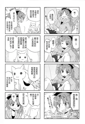 [Pikachi] Futari no Hatsukousen Fhentai - Page 4