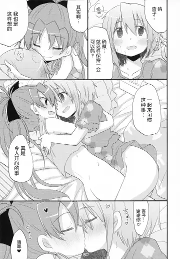 [Pikachi] Futari no Hatsukousen Fhentai - Page 41