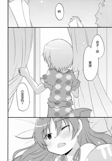 [Pikachi] Futari no Hatsukousen Fhentai - Page 48