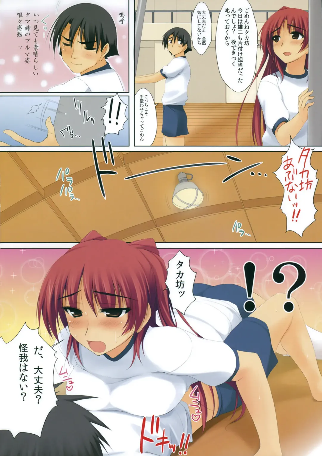 [Zekkyosyu] Bloomer Art Offline Fhentai - Page 3