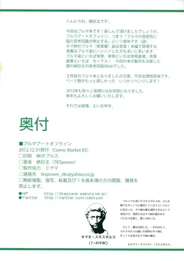 [Zekkyosyu] Bloomer Art Offline Fhentai - Page 13