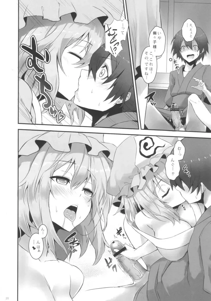 [Michiking - Shigunyan] YuyuPai Goudou Bon Fhentai - Page 19