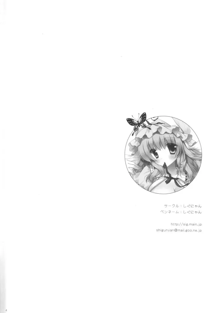 [Michiking - Shigunyan] YuyuPai Goudou Bon Fhentai - Page 3