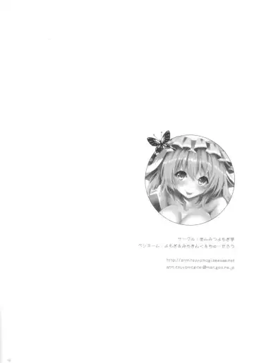 [Michiking - Shigunyan] YuyuPai Goudou Bon Fhentai - Page 17