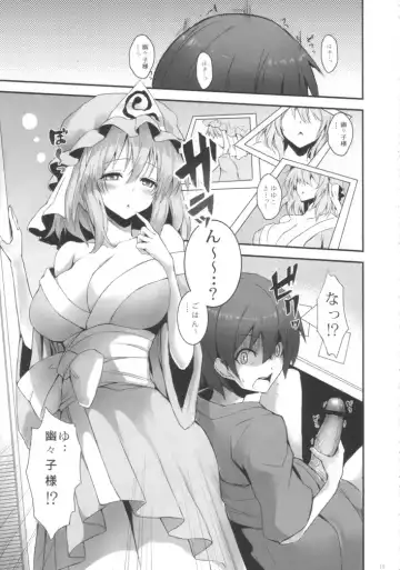 [Michiking - Shigunyan] YuyuPai Goudou Bon Fhentai - Page 18