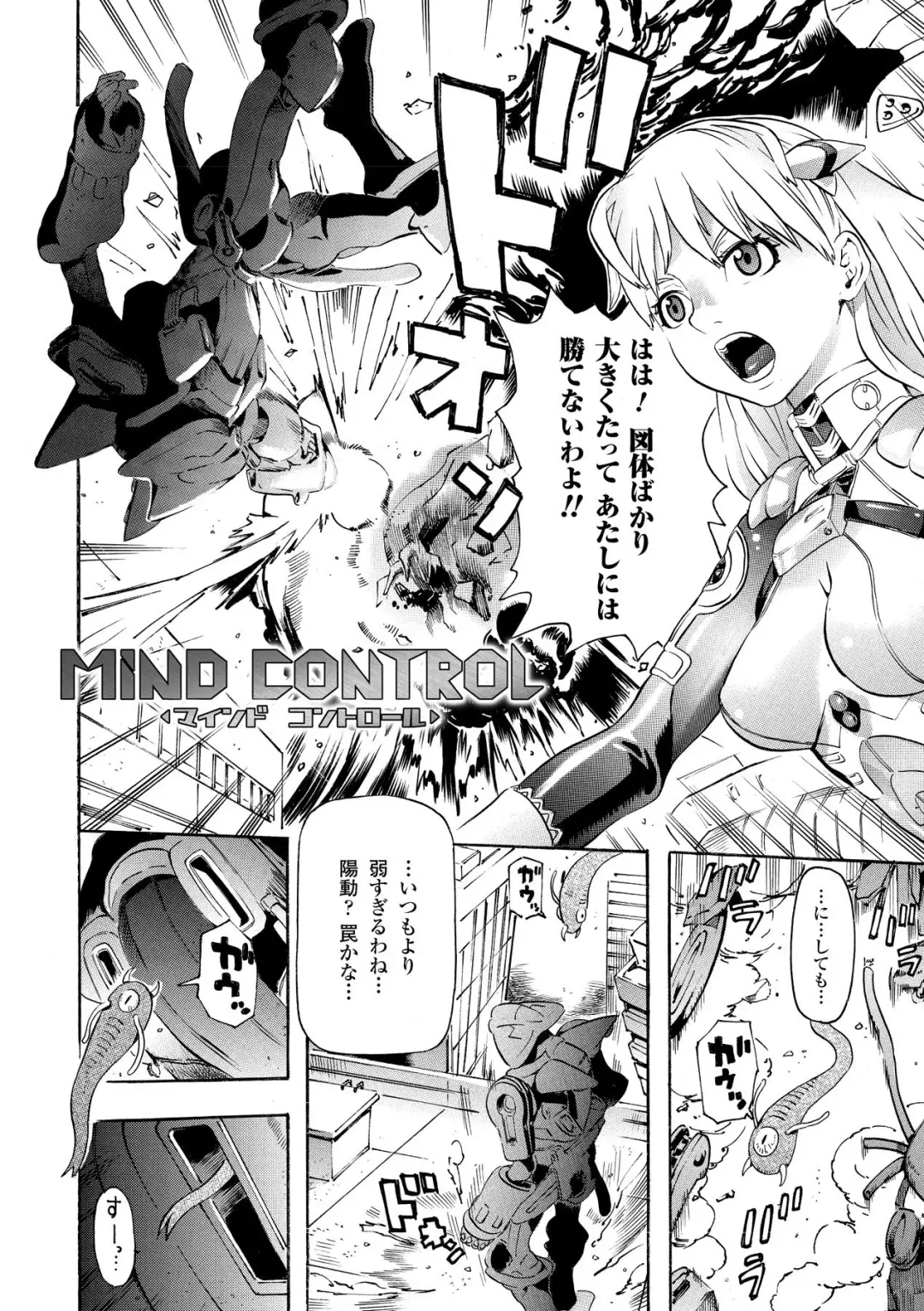 [Tendou Masae] Seisenki Soul Gear Fhentai - Page 102