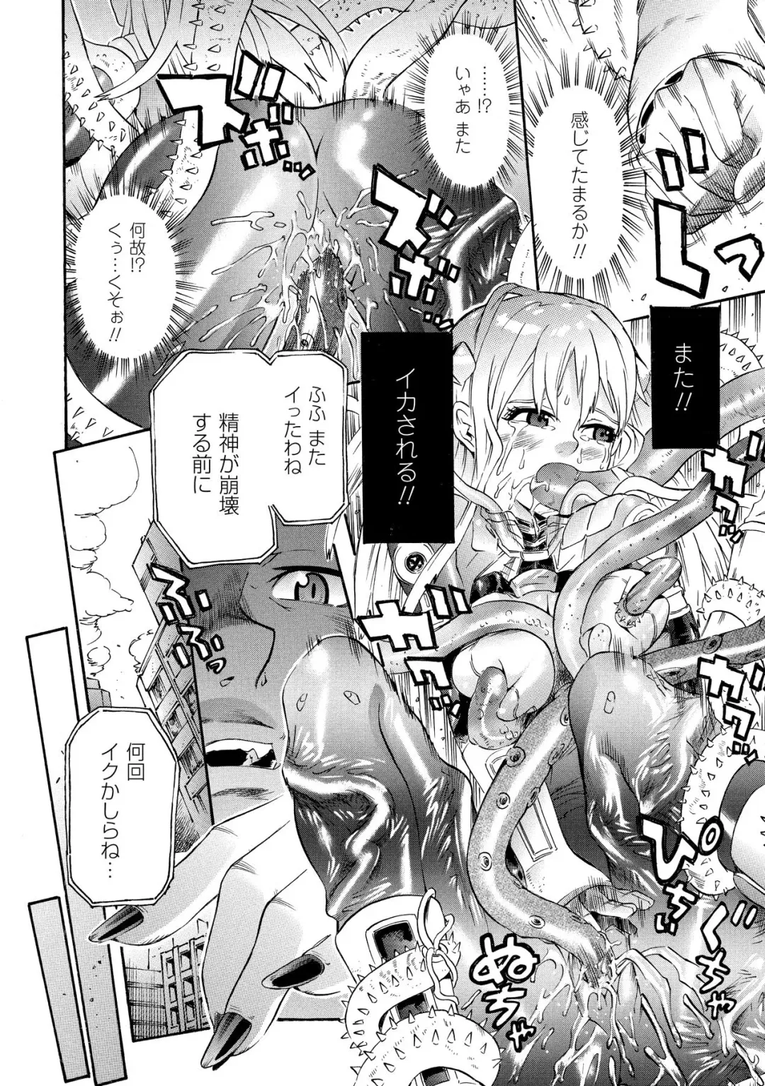 [Tendou Masae] Seisenki Soul Gear Fhentai - Page 110