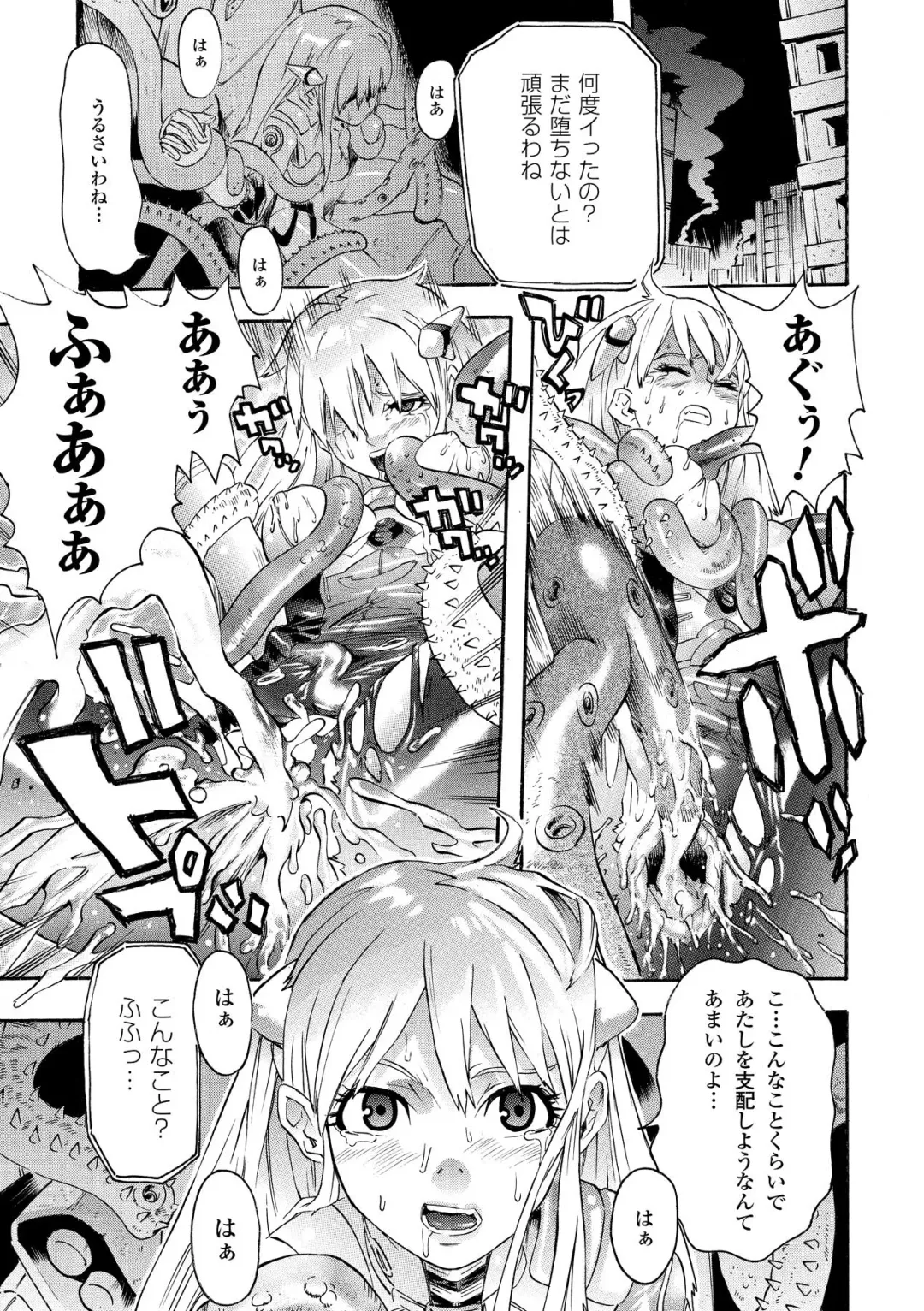 [Tendou Masae] Seisenki Soul Gear Fhentai - Page 111