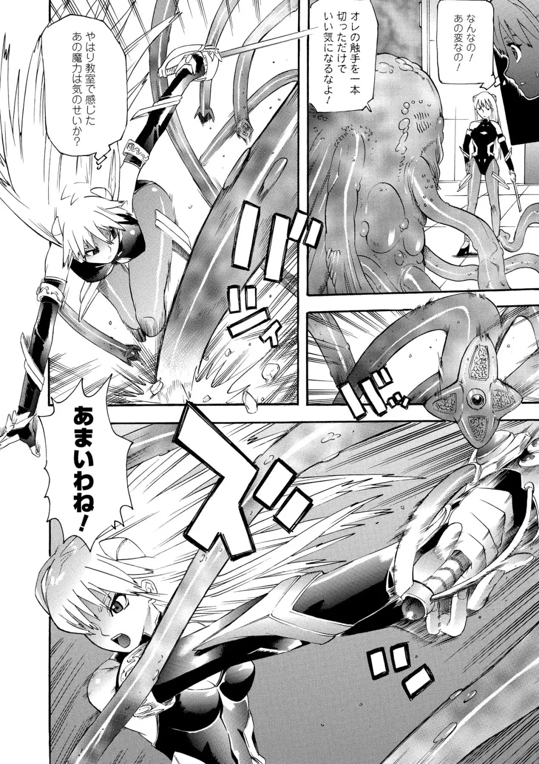 [Tendou Masae] Seisenki Soul Gear Fhentai - Page 12