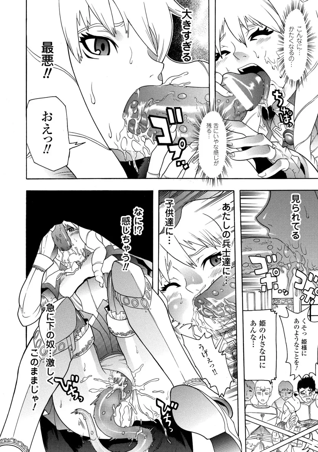 [Tendou Masae] Seisenki Soul Gear Fhentai - Page 128