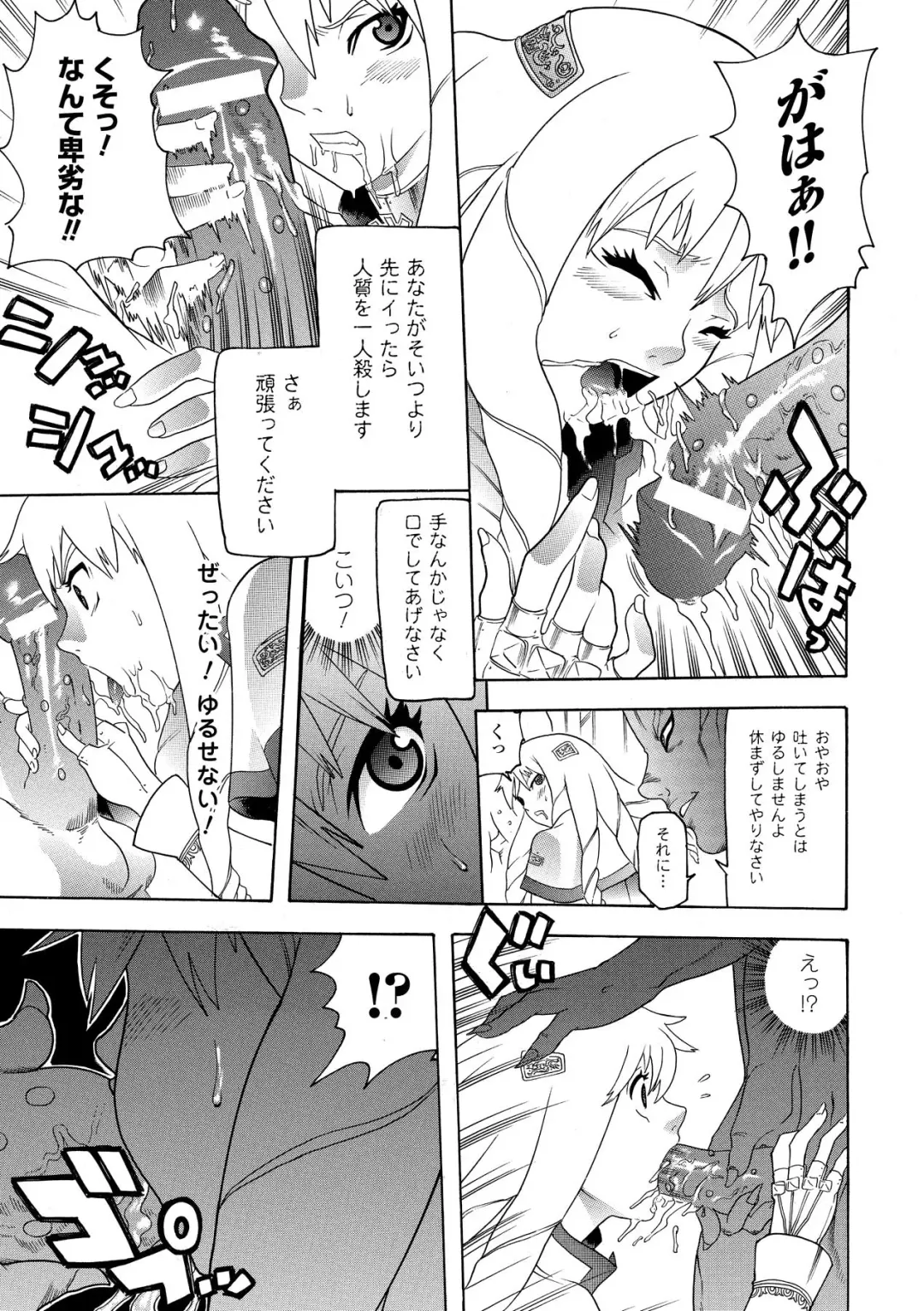 [Tendou Masae] Seisenki Soul Gear Fhentai - Page 129
