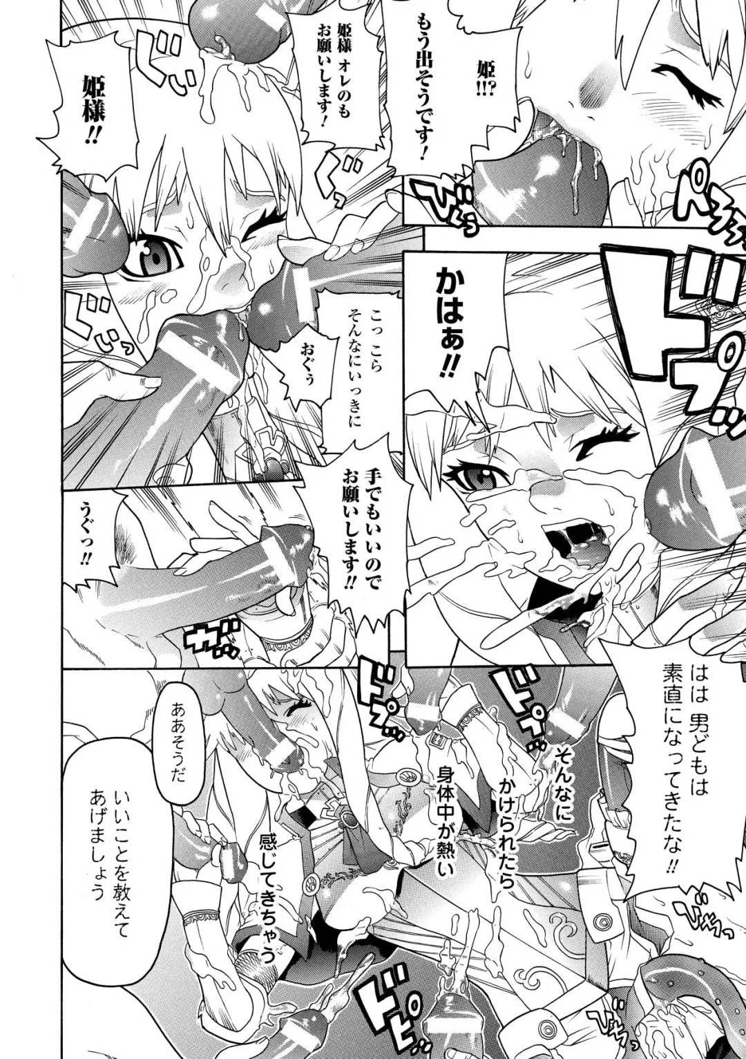 [Tendou Masae] Seisenki Soul Gear Fhentai - Page 132