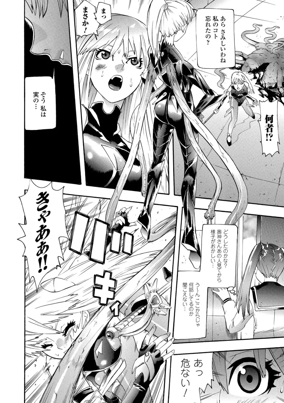 [Tendou Masae] Seisenki Soul Gear Fhentai - Page 14