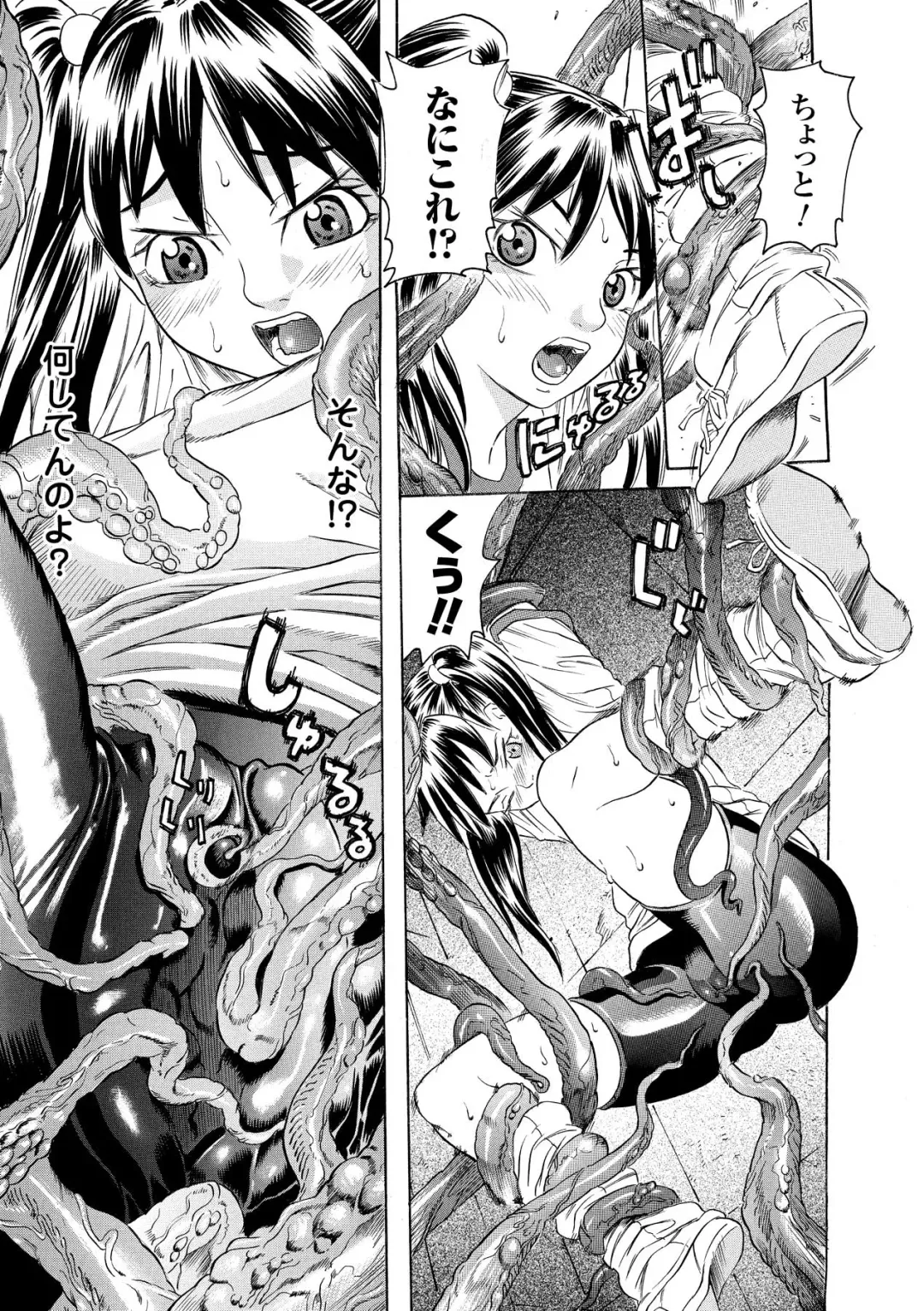 [Tendou Masae] Seisenki Soul Gear Fhentai - Page 143