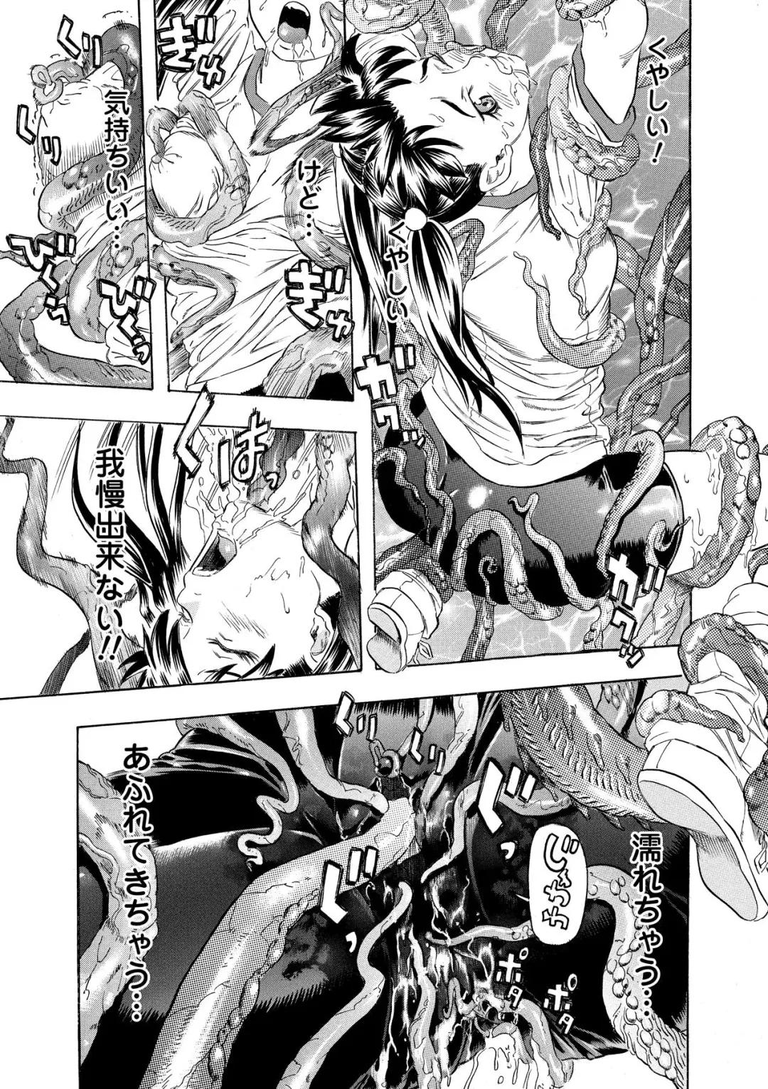 [Tendou Masae] Seisenki Soul Gear Fhentai - Page 147