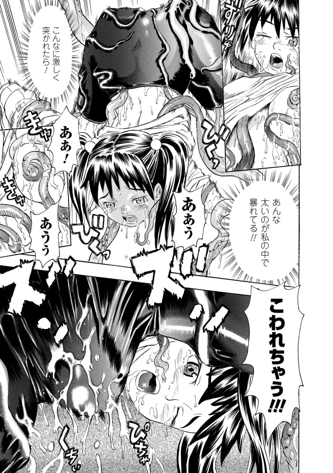 [Tendou Masae] Seisenki Soul Gear Fhentai - Page 151