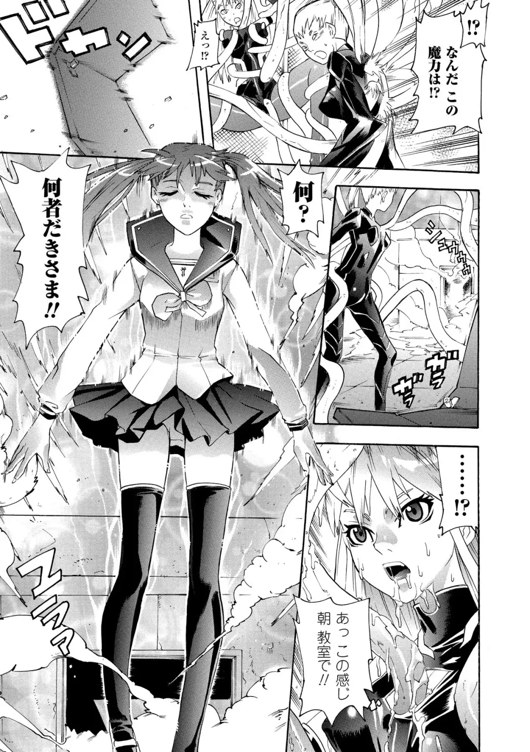 [Tendou Masae] Seisenki Soul Gear Fhentai - Page 19