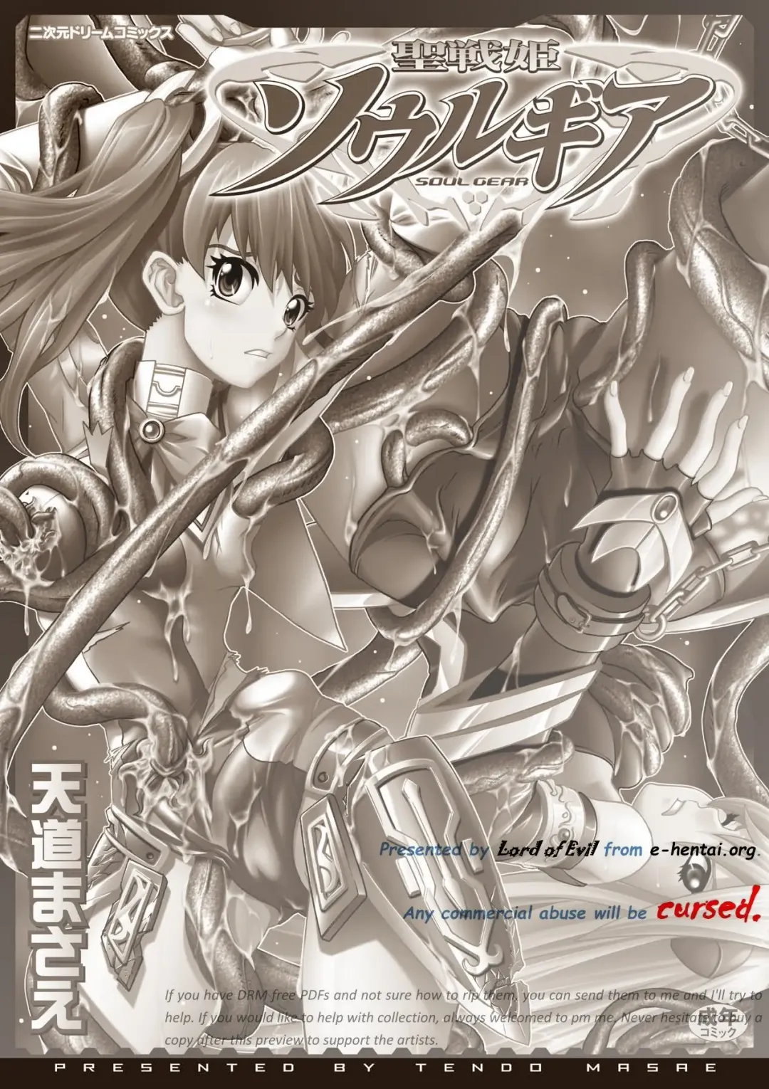 [Tendou Masae] Seisenki Soul Gear Fhentai - Page 2