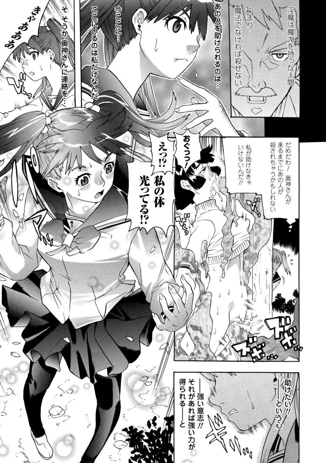 [Tendou Masae] Seisenki Soul Gear Fhentai - Page 27