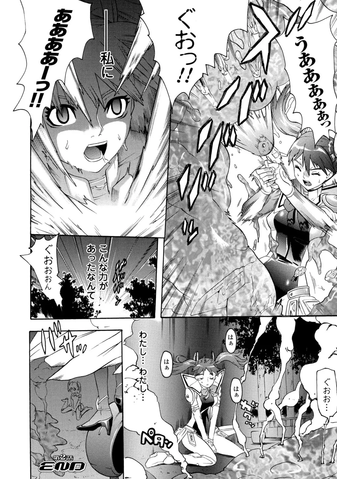 [Tendou Masae] Seisenki Soul Gear Fhentai - Page 36
