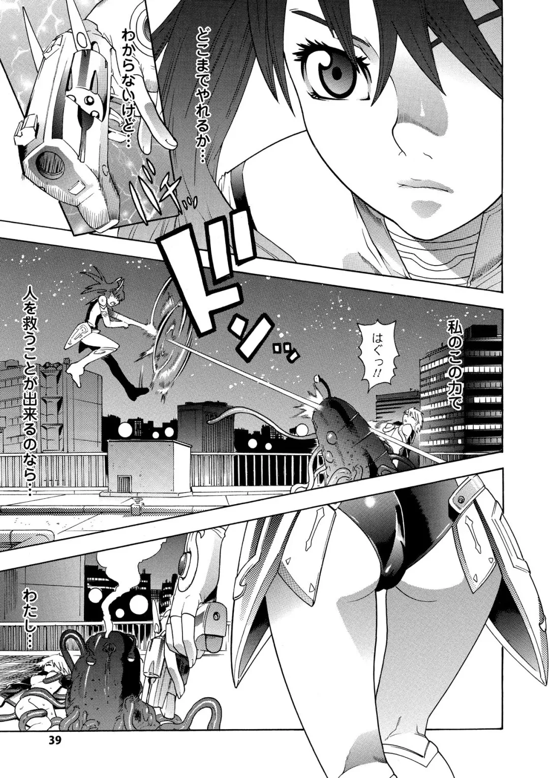 [Tendou Masae] Seisenki Soul Gear Fhentai - Page 39