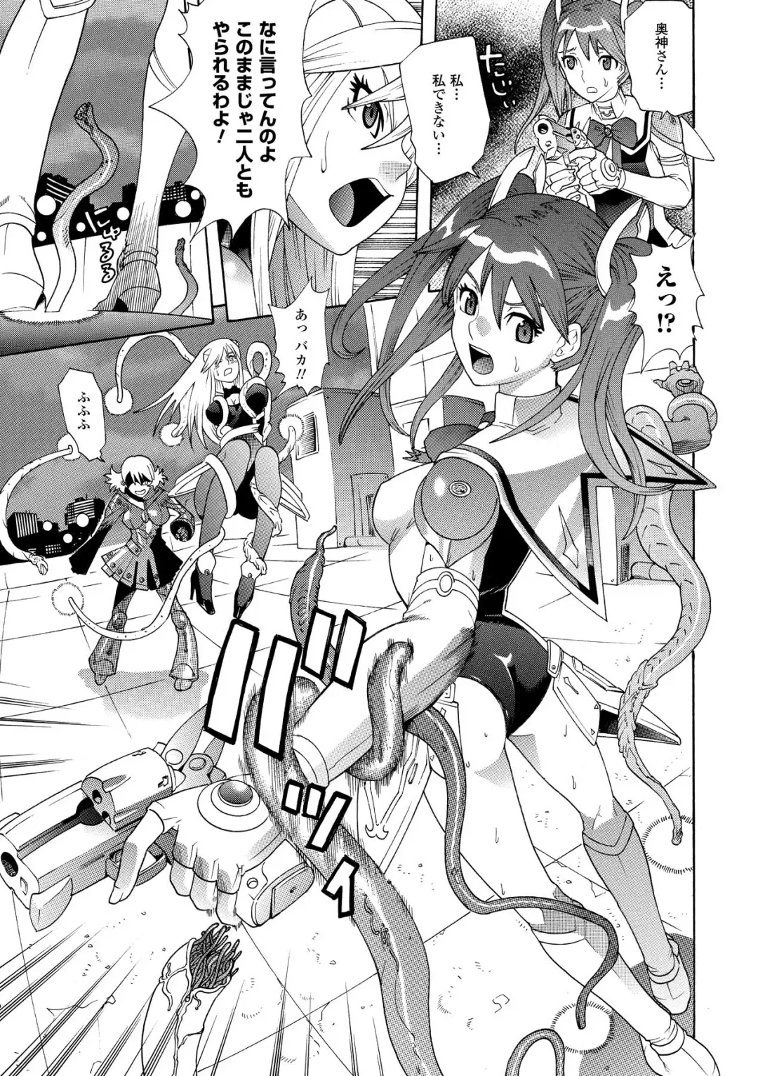 [Tendou Masae] Seisenki Soul Gear Fhentai - Page 45