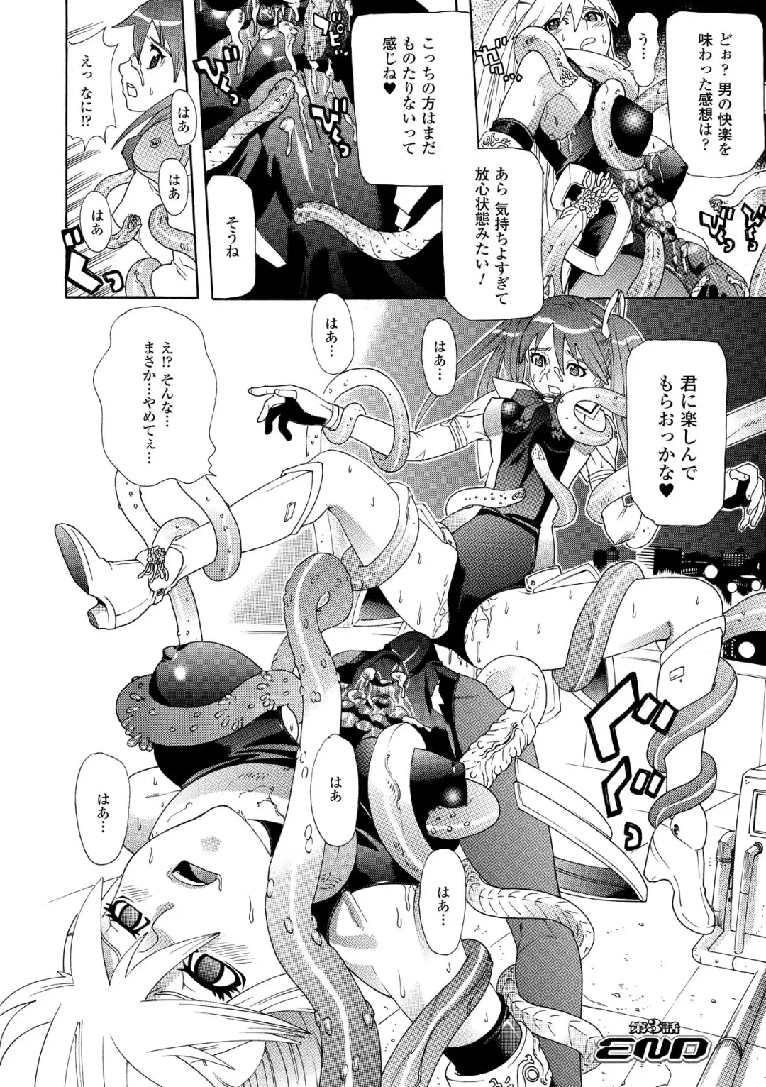 [Tendou Masae] Seisenki Soul Gear Fhentai - Page 52