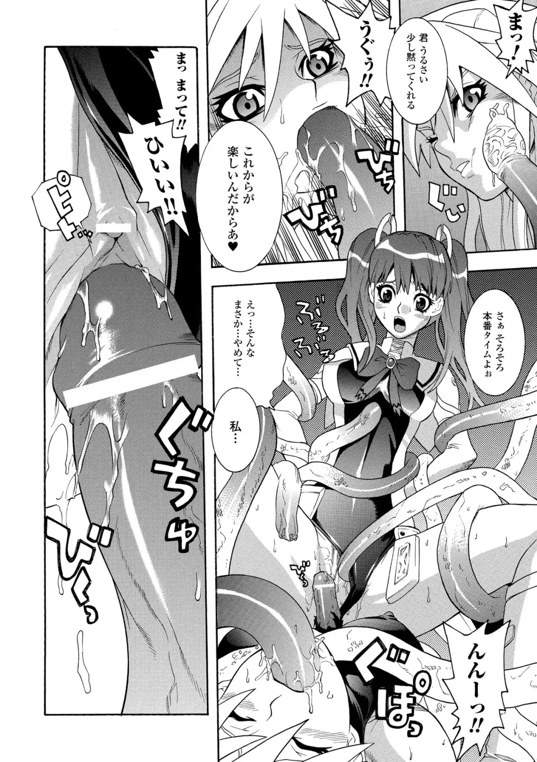 [Tendou Masae] Seisenki Soul Gear Fhentai - Page 56