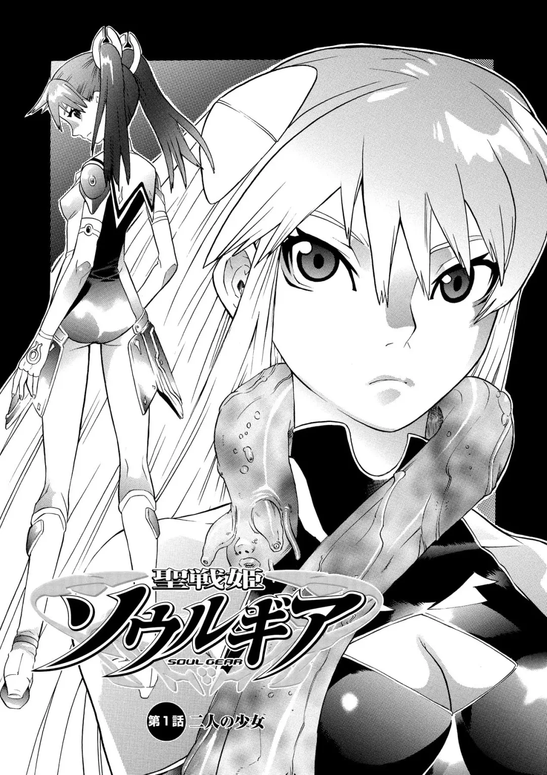 [Tendou Masae] Seisenki Soul Gear Fhentai - Page 7