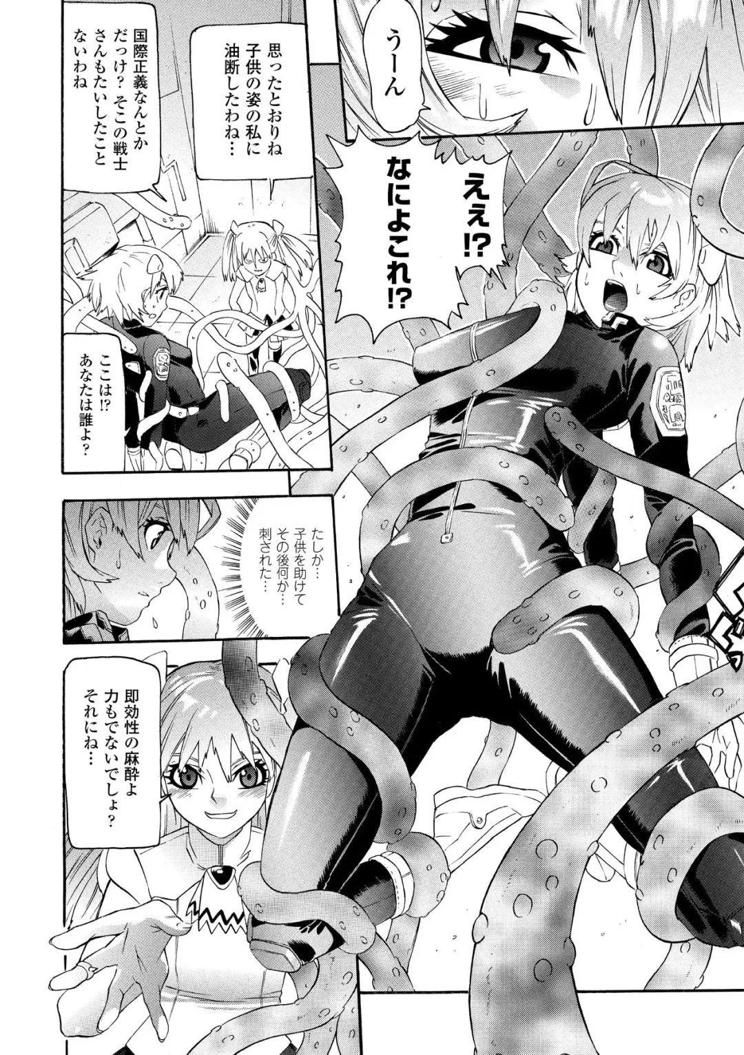 [Tendou Masae] Seisenki Soul Gear Fhentai - Page 74